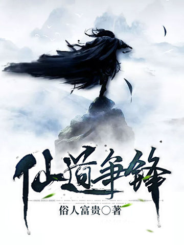 仙道九绝